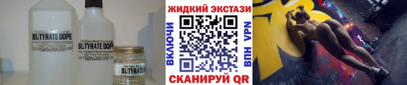 БУТИРАТ Butirat Александровское