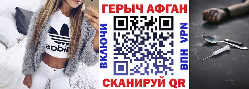 купить наркоту  Александровское  Героин гречка 