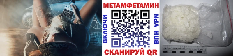 Метамфетамин Декстрометамфетамин 99.9%  наркота  Александровское 
