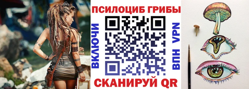 Галлюциногенные грибы Magic Shrooms  Александровское 